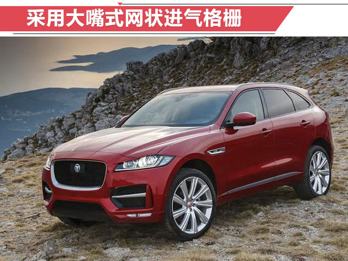 新車,捷豹新車上市