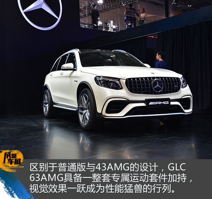 好爸爸居家必備 奔馳GLC 63AMG成都車展實拍-圖3