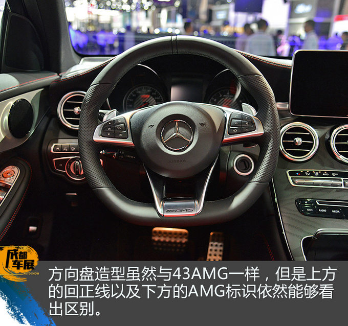 好爸爸居家必備 奔馳GLC 63AMG成都車展實拍-圖2