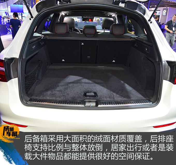 好爸爸居家必備 奔馳GLC 63AMG成都車展實拍-圖6