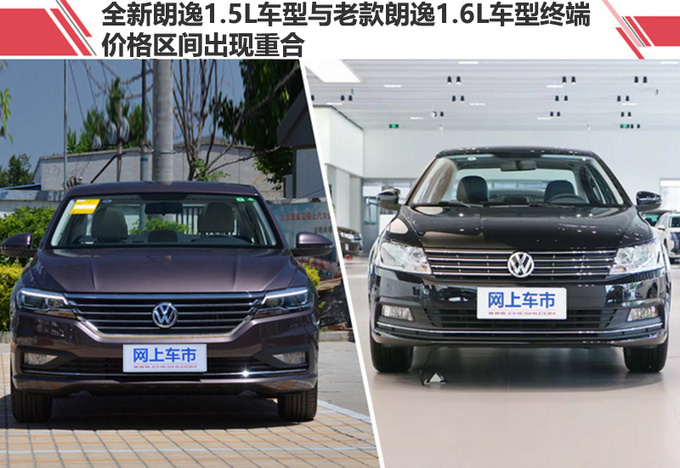 新一代朗逸銷量僅占車系4成 經銷商:優惠將加大-圖1