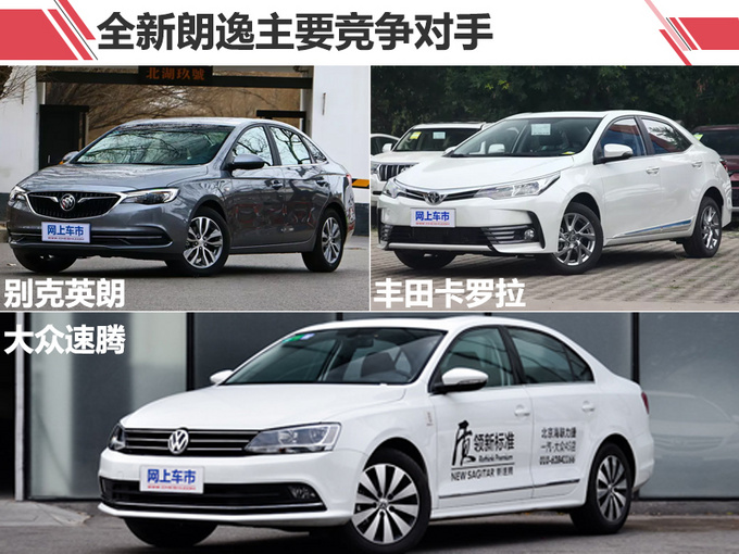 新一代朗逸銷量僅占車系4成 經銷商:優惠將加大-圖2