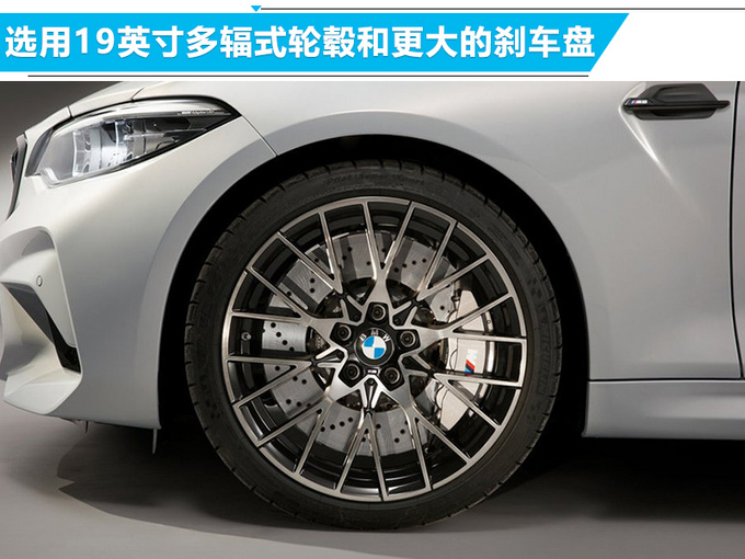 寶馬M2雷霆版正式開賣 搭M4發動機-售XX.XX萬元-圖4