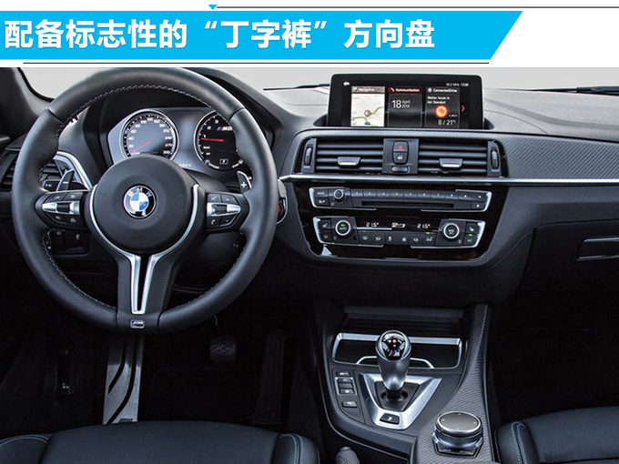 寶馬M2雷霆版正式開賣 搭M4發動機-售XX.XX萬元-圖6