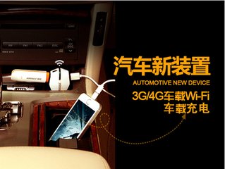 通用汽車最近的研究使用車載Wi-Fi收集無線電收聽數據和駕駛習慣信息