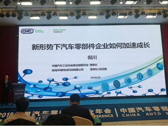 珠海華粵,汽車零部件企業