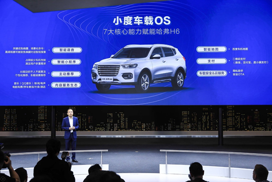 哈弗H6，自動駕駛，百度Apollo,上海車展，百度