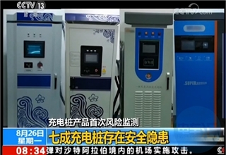 充電樁是否應該進行3C認證?