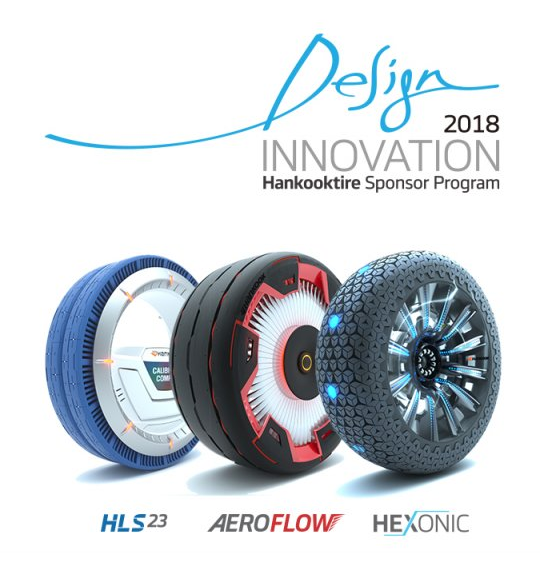 韓國輪胎舉辦“設計網站論壇”