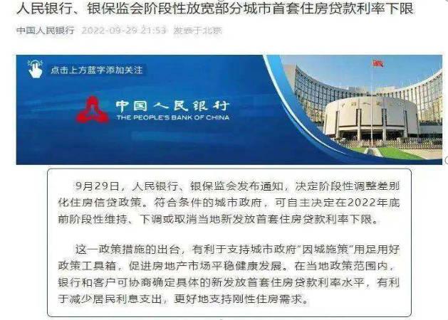 剛剛，樓市重磅！首套房公積金貸款利率下調！