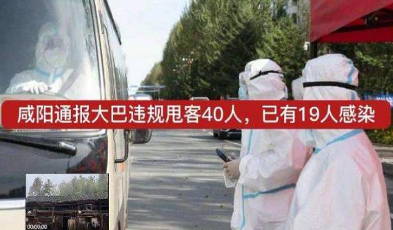 違規甩客大巴已有19人感染！多地出現類似事件