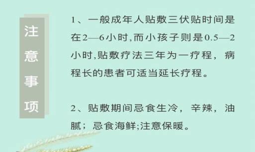 如何健康使用三伏貼？使用三伏貼注意事項有哪些？