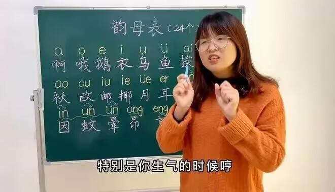 老師質問家長因學生不會整體認讀音節