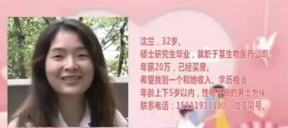 重慶32歲美女學霸多次相親未成功