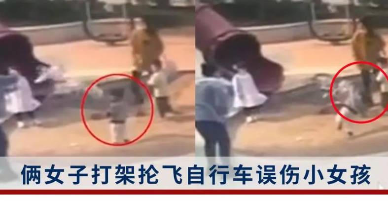 女子打架掄飛自行車誤傷小女孩