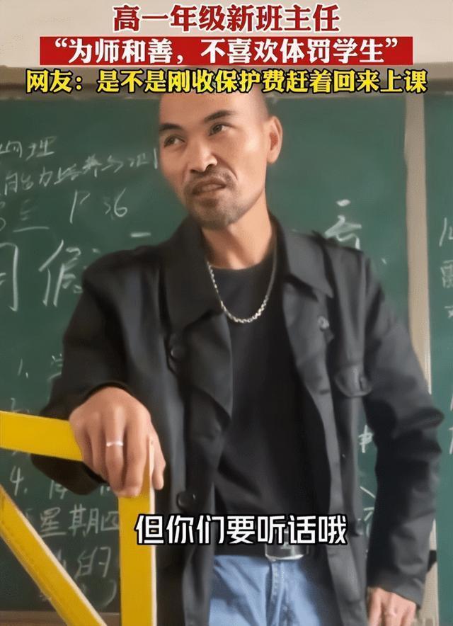“史上最兇班主任”火了 教育局回應(yīng)
