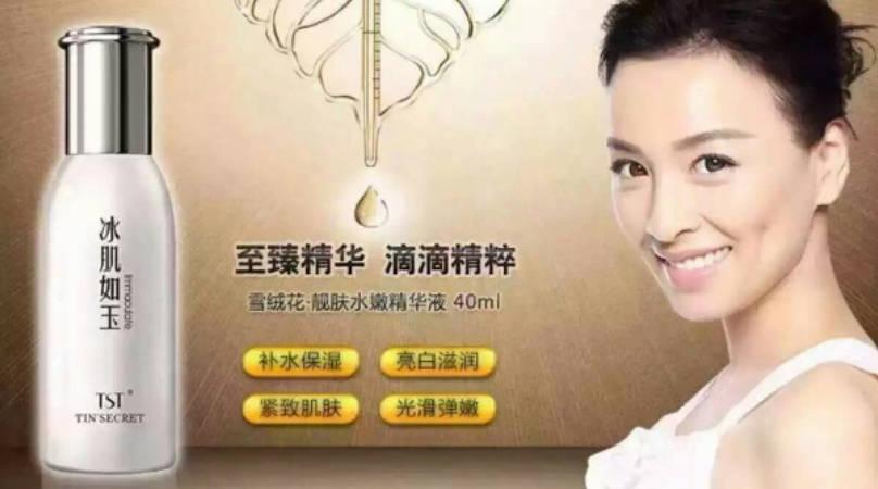 張庭夫婦涉傳銷案聽證會 裕華區市監局有無管轄權