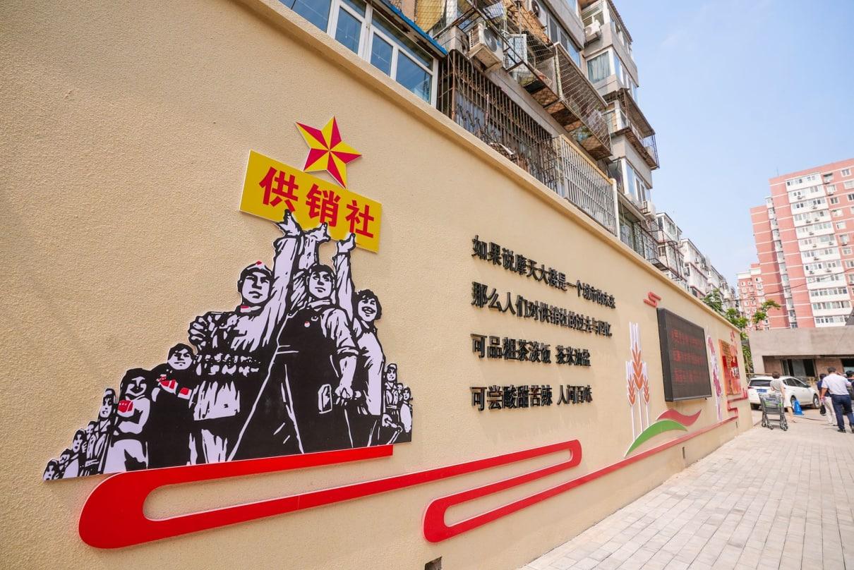 我90后，上岸供銷社：月薪三千，穩就是幸福