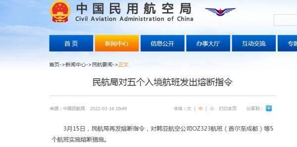 入境航班熔斷取消，入境隔離縮短兩天，機(jī)票搜索環(huán)比增三倍，航空股全線上漲