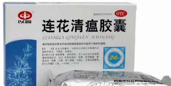 連花清瘟遭搶購 以嶺藥業急招短期工 180元/天