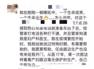 重慶孕婦小區路邊生產離世?物業澄清