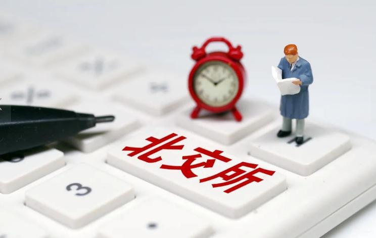 北交所迎來指數化投資工具，南方北證50成份指數基金11月29日正式發售