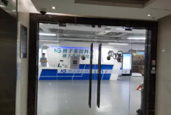 風暴中的核子基因：總部對話隔著玻璃門，實驗室員工稱“完全謝絕訪客”