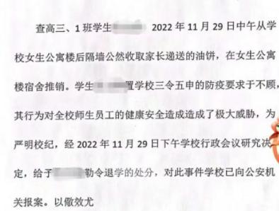 高中生宿舍賣油餅被退學?教育局回應