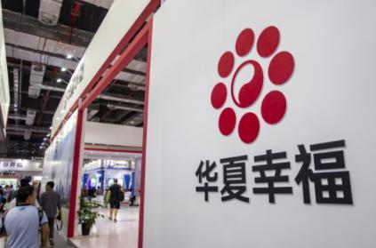 華夏幸福籌劃定增?募資擬用于“保交樓”、償債等