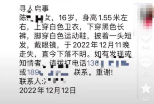 江西16歲失蹤女孩遺體被發現