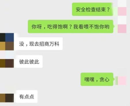 成都回應疑男女副區長不雅聊天