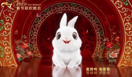 2023年央視春晚標識和吉祥物官宣
