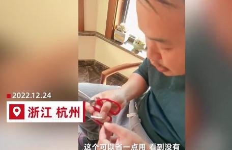 男子為節省抗原將試紙剪成兩半