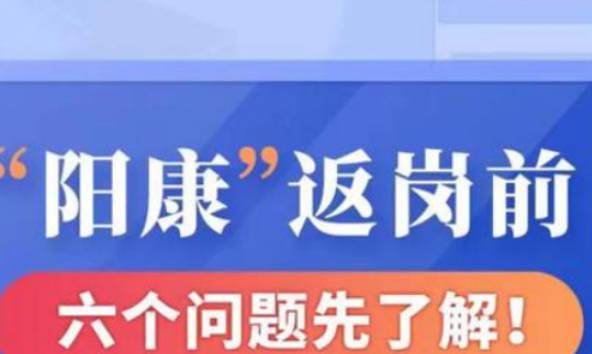沒陽過的人跟陽康接觸會被感染嗎?