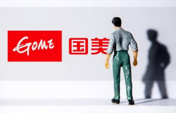 國美零售還不上400余萬港元廣告費，債轉股償清債務