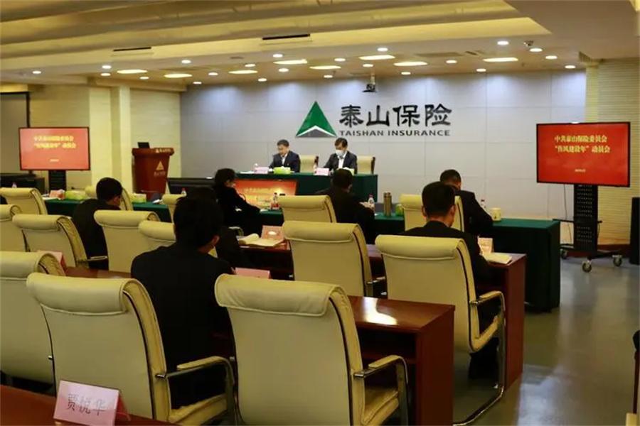 虧損擴大泰山財險2022年凈虧3億元，“新帥”苗偉上任面臨業績大考（新一屆領導班子落定）