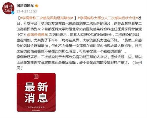 醫生稱二次感染風險逐漸增加，但疫情高峰可能呈緩慢波峰