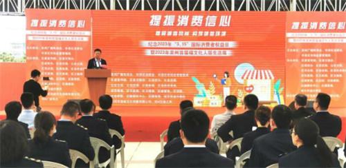豐澤區“提振消費信心 構筑誠信環境”——“3·15”國際消費者權益日主題宣傳活動