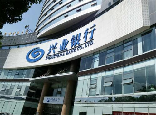 興業銀行漳州分行啟動“法治能力提升年”活動，為員工職業發展注入新動力