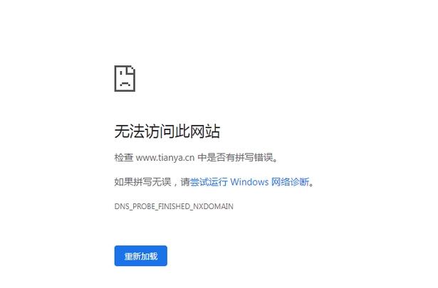 天涯社區官網無法打開，網友悼念