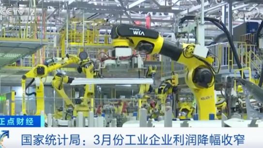 國家統計局數據顯示：3月份全國工業企業利潤同比下降19.2%，裝備制造業利潤明顯改善