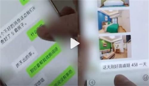 民宿毀約漲價？福建消保委介入調查