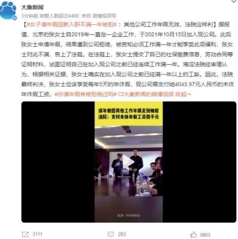 了解年假政策，維護員工權利