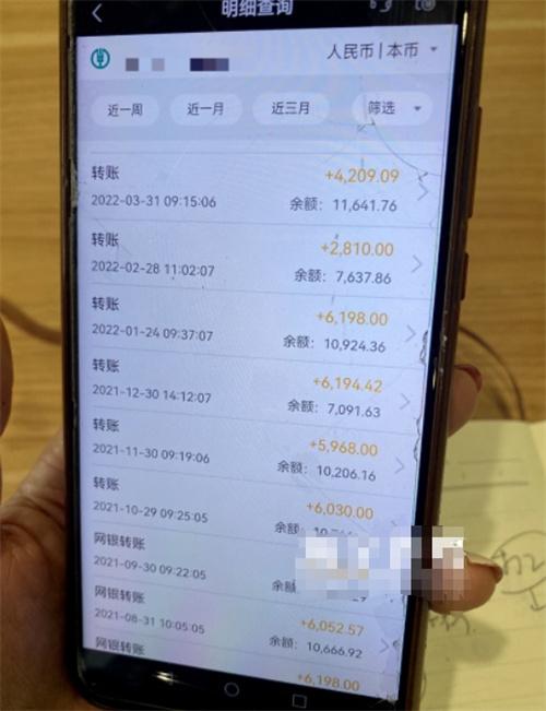 男子四年“天上掉餡餅”：以為每月匯款是捐款，實為工資共24萬