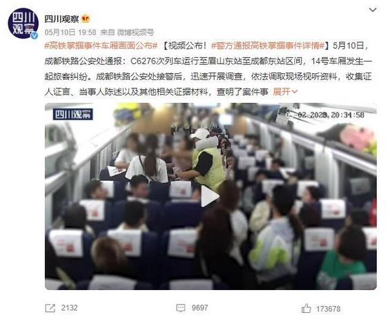 警方通報掌摑事件：視頻曝光！雙方11秒打3巴掌，始末詳情揭曉