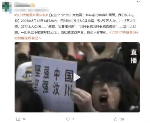 15年后，汶川大地震：那些永遠難忘的聲音和畫面