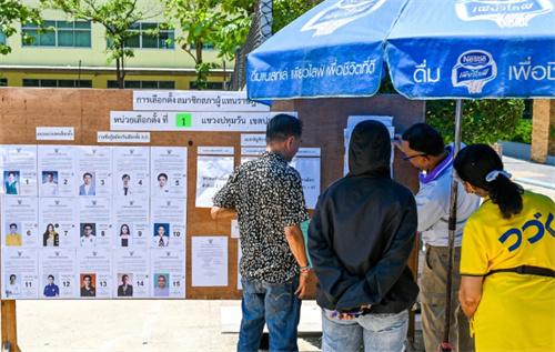 泰國選舉前進黨獲得151席，有望組建多數黨政府