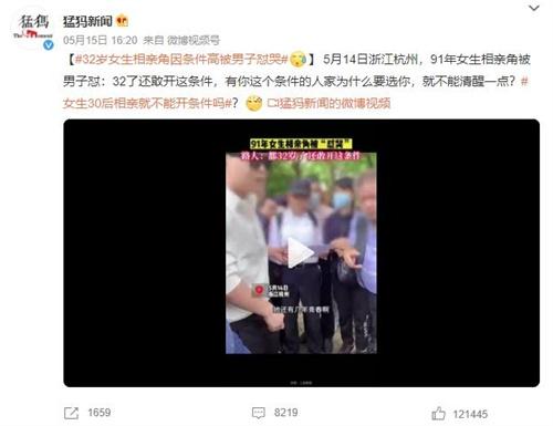 相親角尷尬：32歲女生條件高遭男子懟哭，質疑人家為何選擇她？