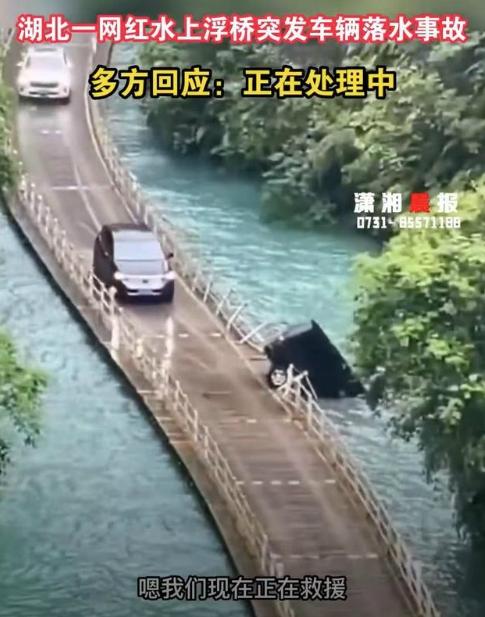 湖北獅子關水上浮橋墜車事件揭示安全爭議，浮橋質量、救援工具成關鍵問題