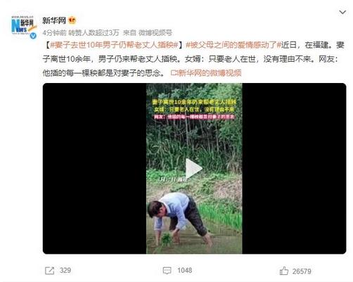 妻子去世10年，男子仍幫老丈人插秧，網(wǎng)友稱其為有情有義的真男人
